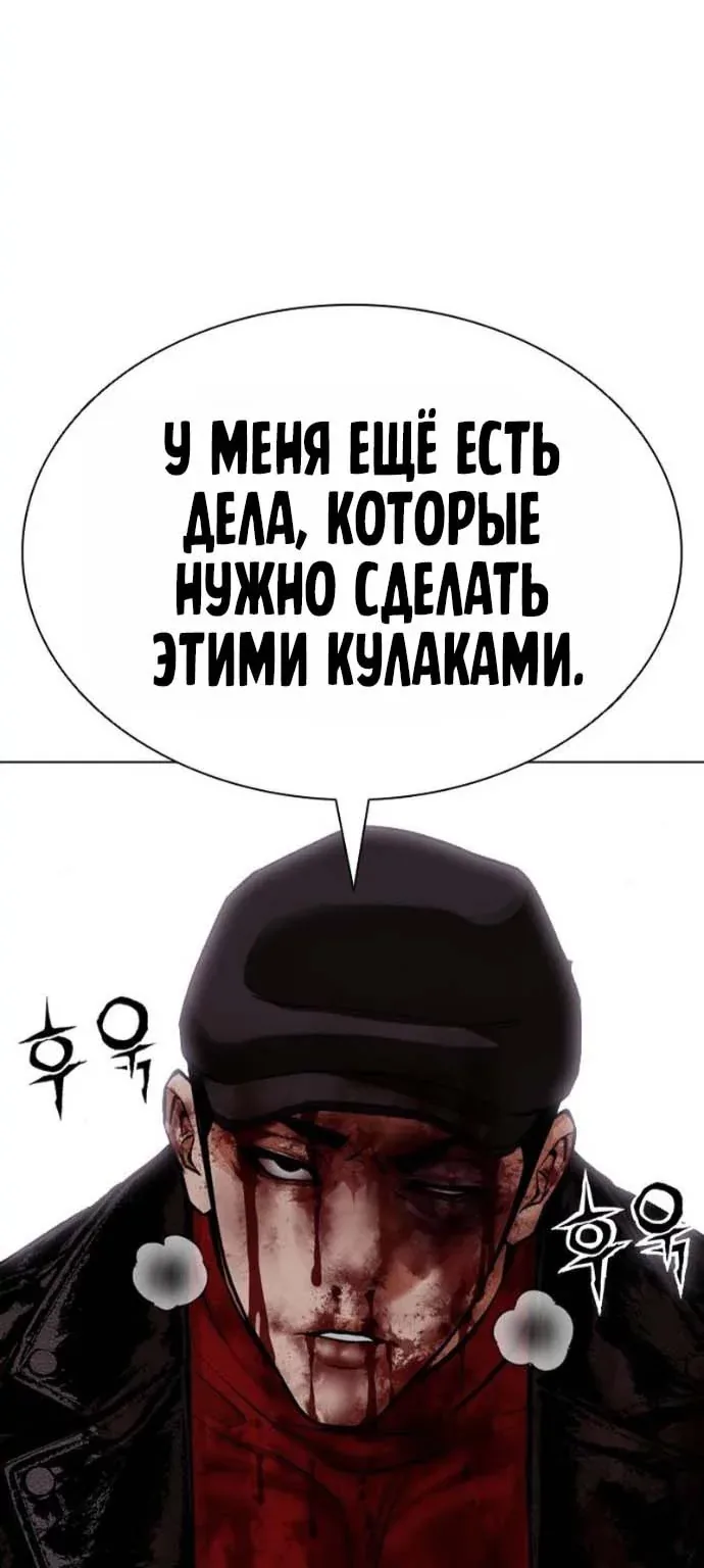 Лукизм — Глава 626, страница 125
