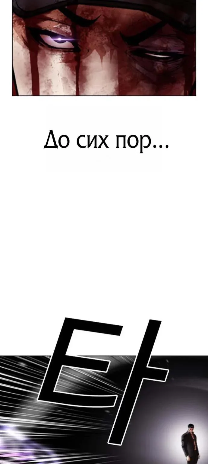 Лукизм — Глава 626, страница 127