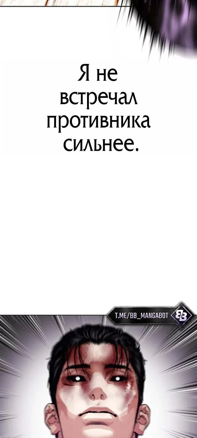 Лукизм — Глава 626, страница 129
