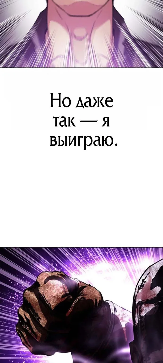Лукизм — Глава 626, страница 130
