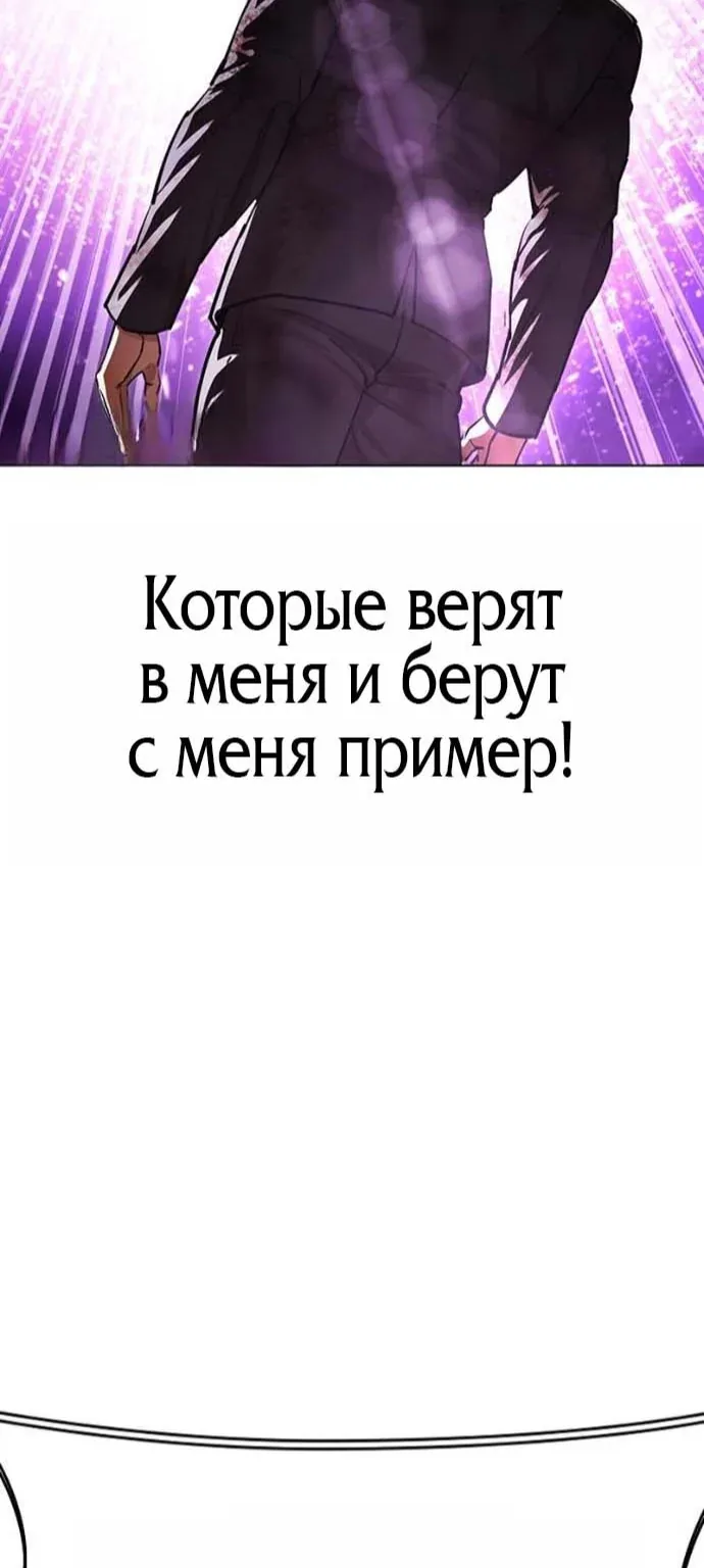 Лукизм — Глава 626, страница 133