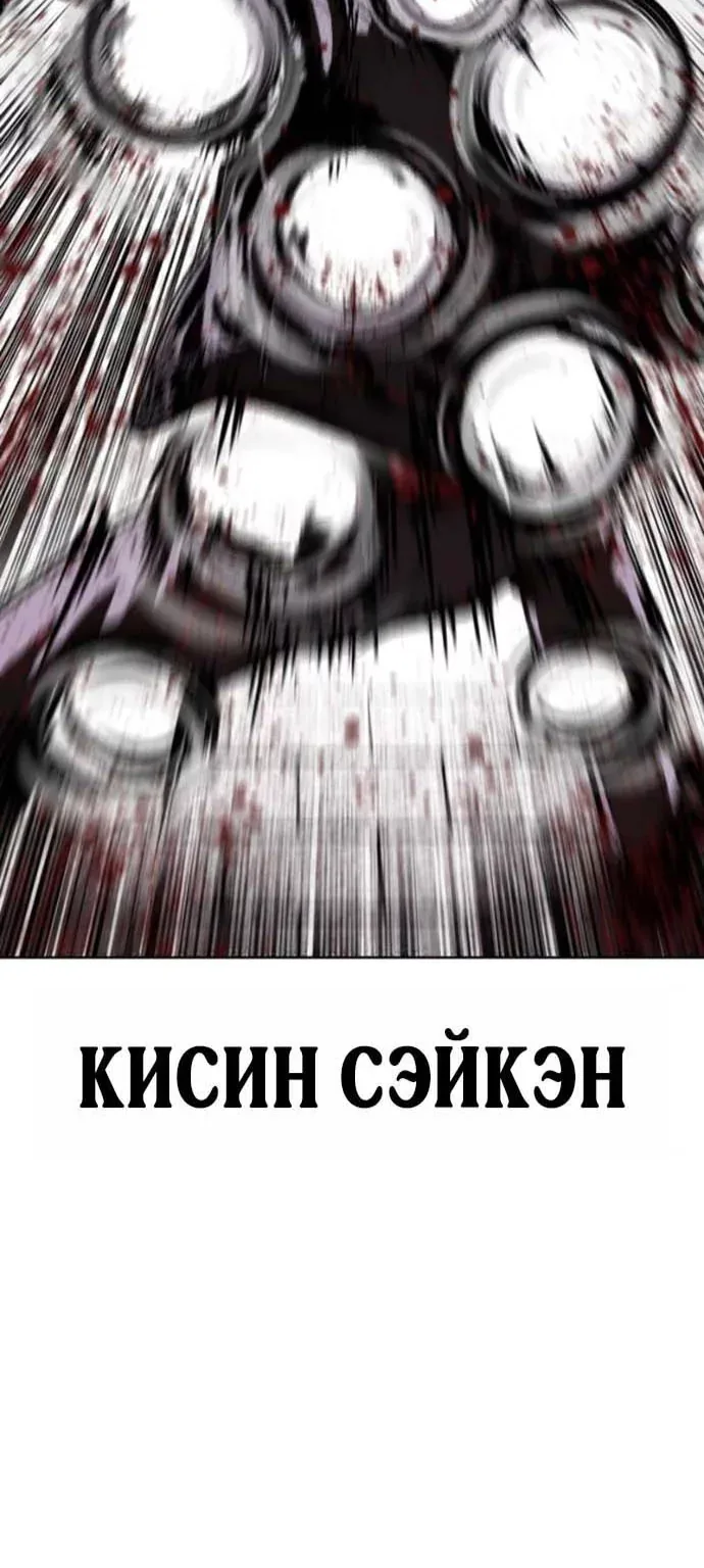 Лукизм — Глава 626, страница 148