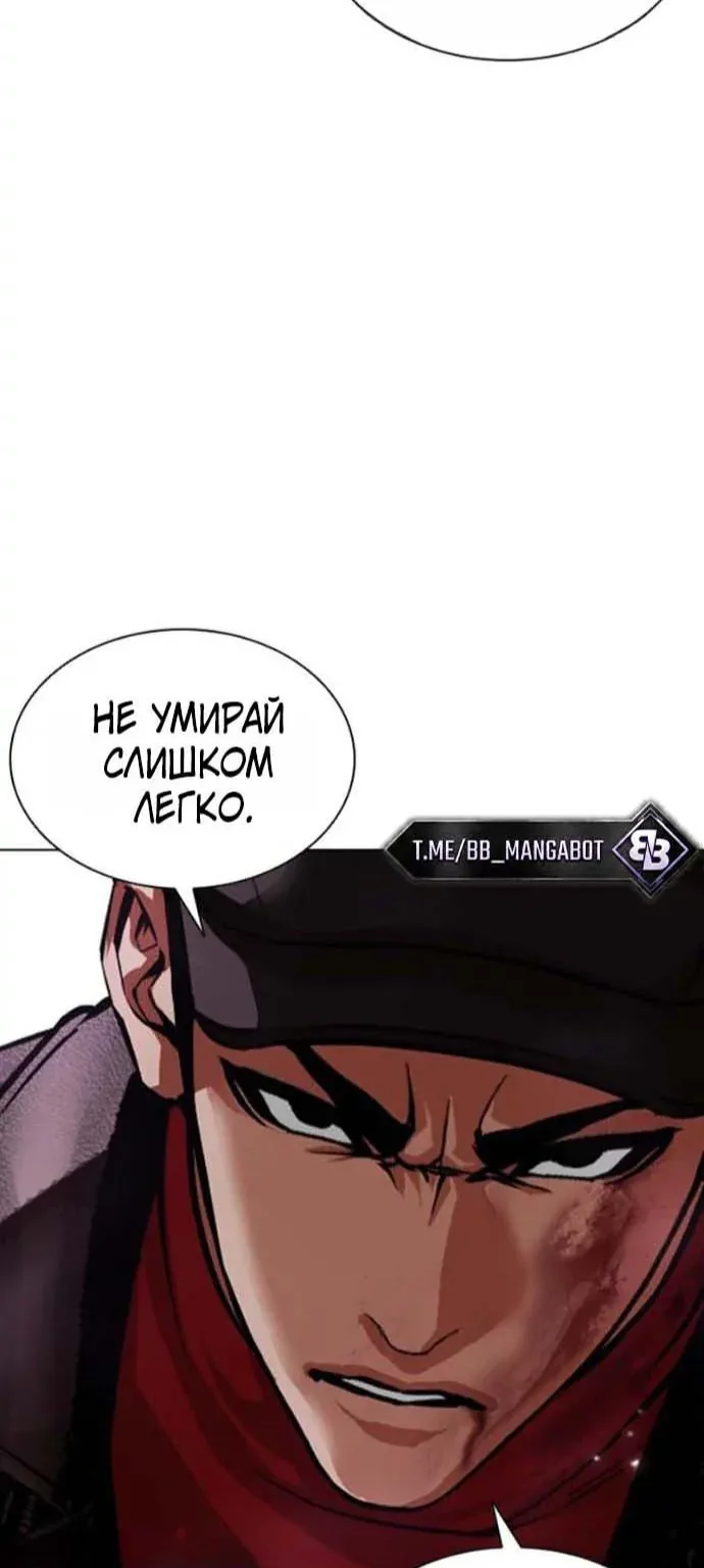 Лукизм — Глава 626, страница 15