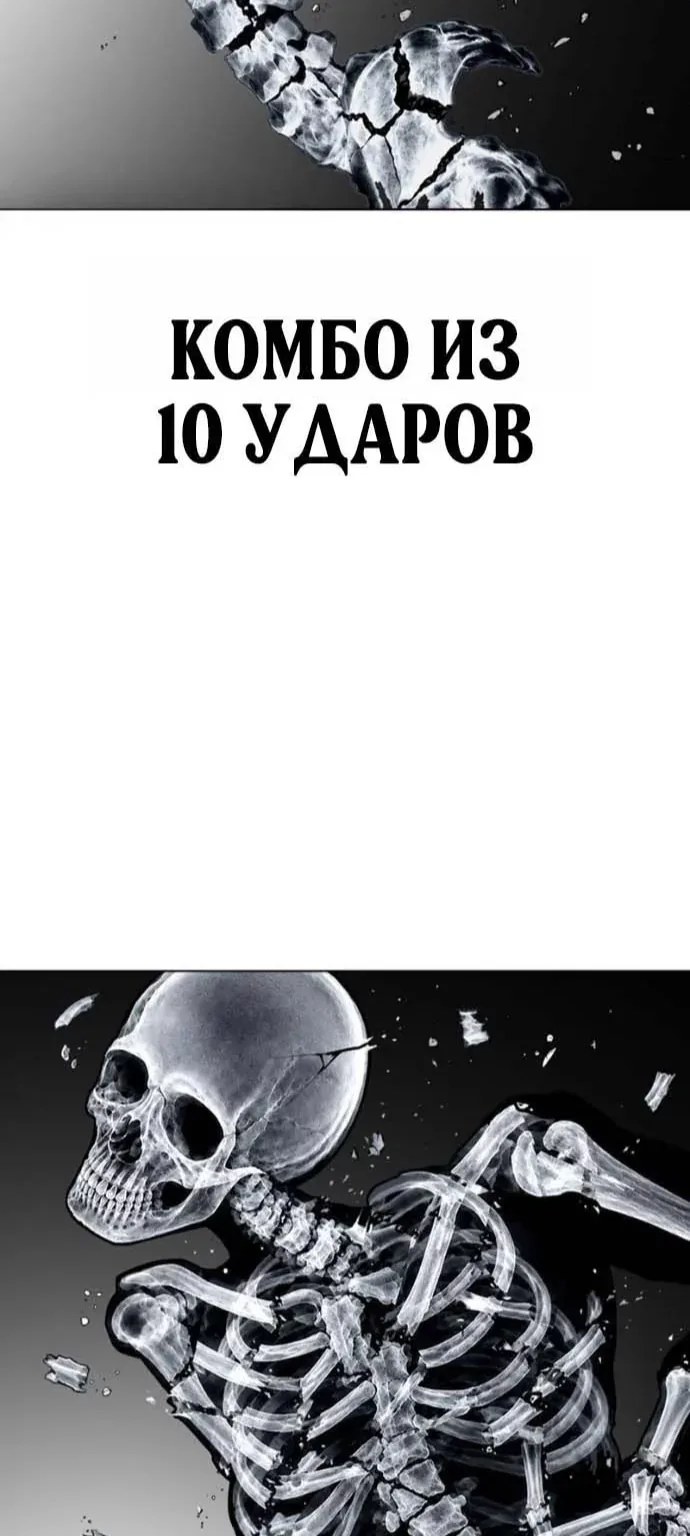 Лукизм — Глава 626, страница 152