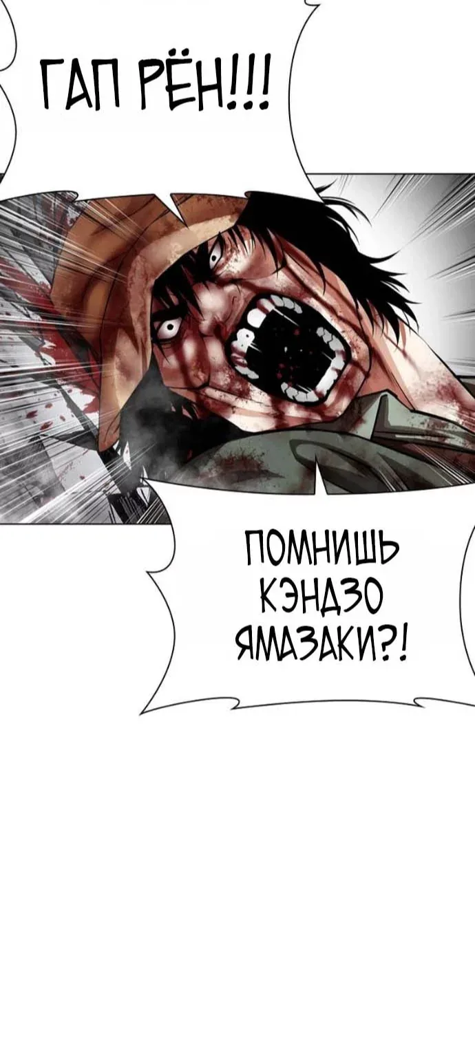 Лукизм — Глава 626, страница 34