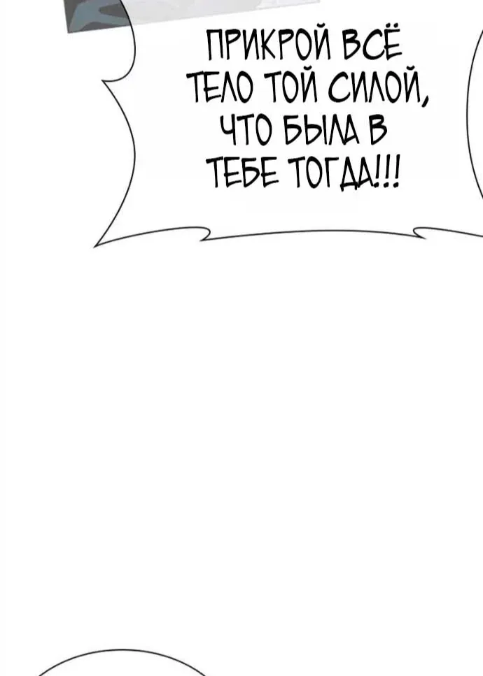 Лукизм — Глава 626, страница 36