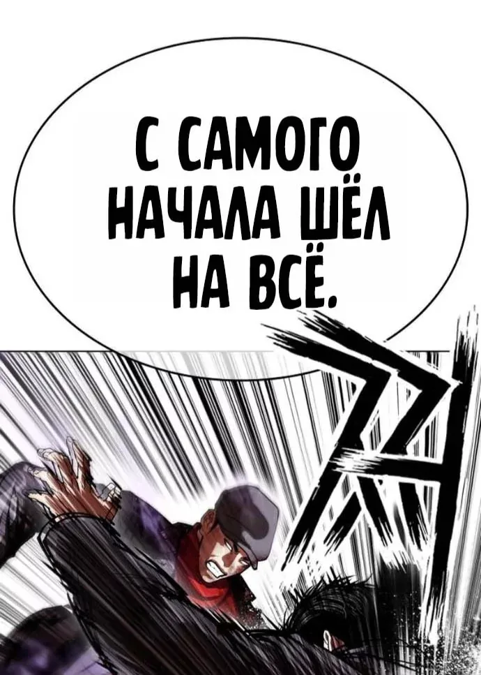 Лукизм — Глава 626, страница 42