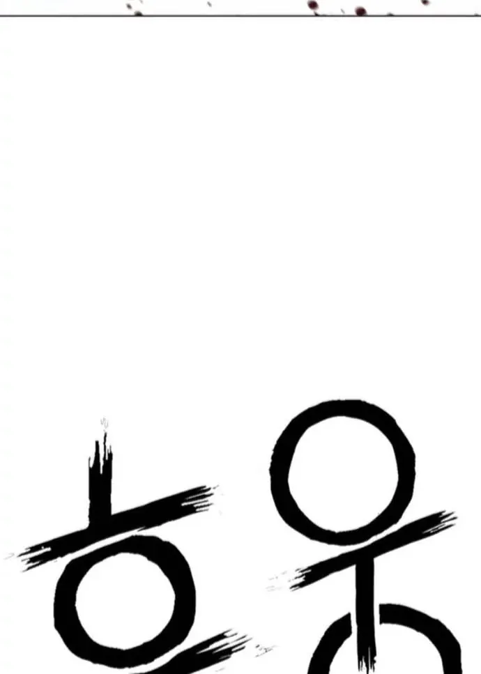 Лукизм — Глава 626, страница 48