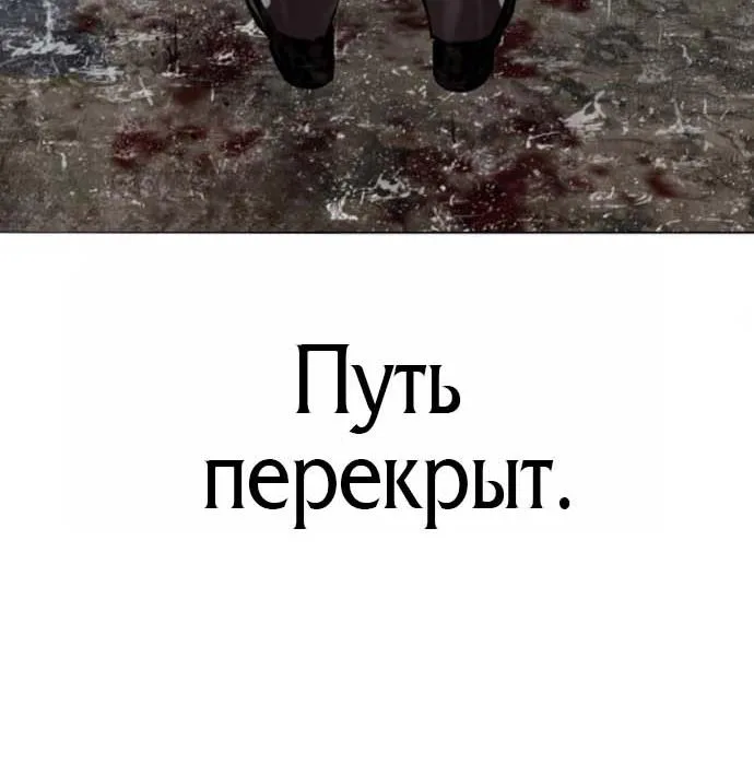 Лукизм — Глава 627, страница 106