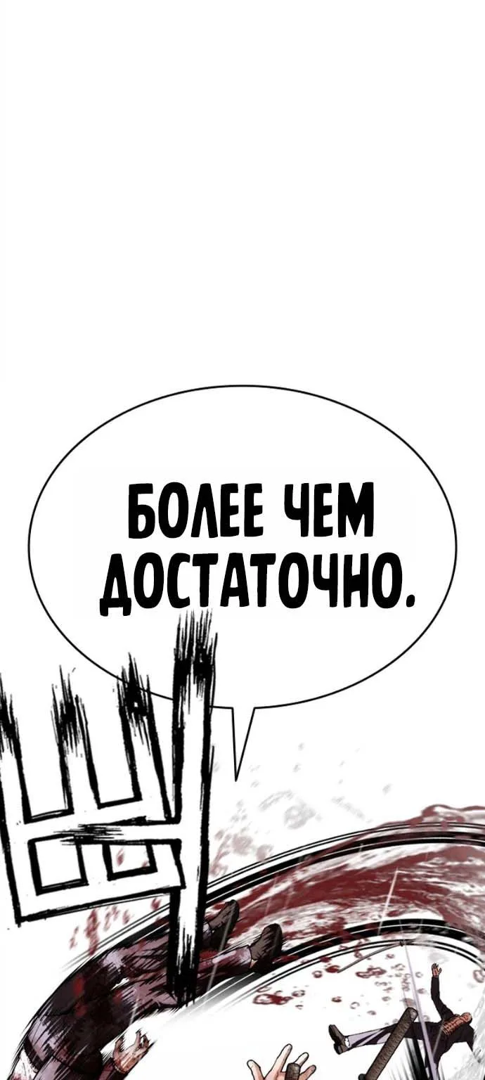 Лукизм — Глава 627, страница 126