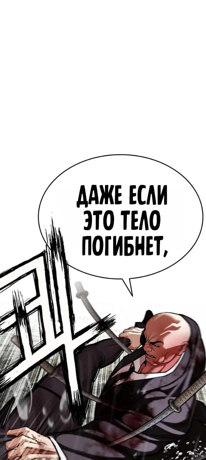 Лукизм — Глава 627, страница 128
