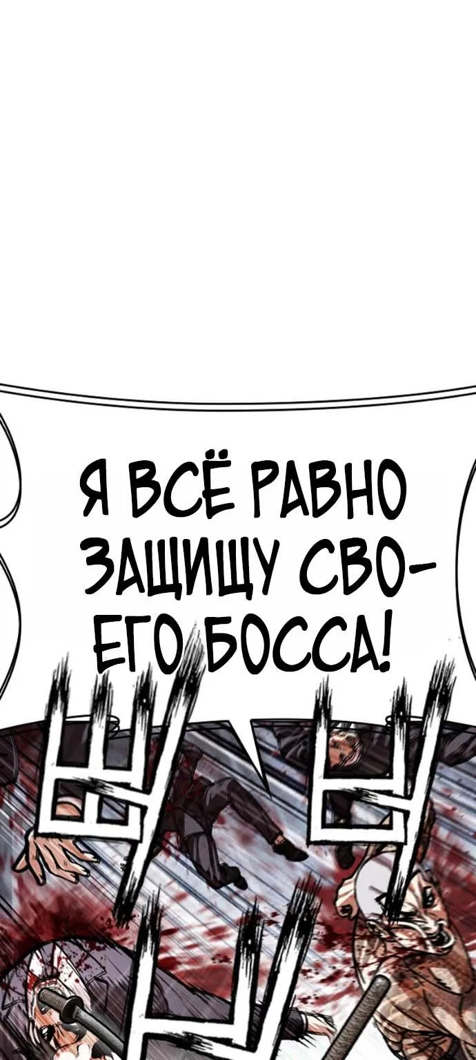 Лукизм — Глава 627, страница 130
