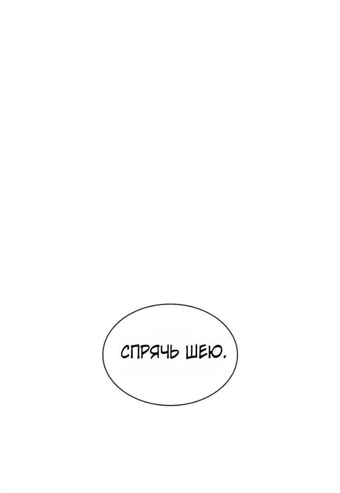 Лукизм — Глава 627, страница 144