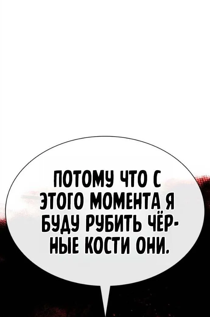 Лукизм — Глава 627, страница 145