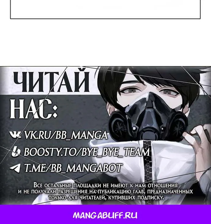 Лукизм — Глава 627, страница 148