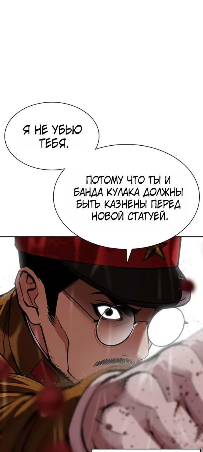 Лукизм — Глава 627, страница 17