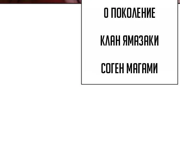 Лукизм — Глава 627, страница 18