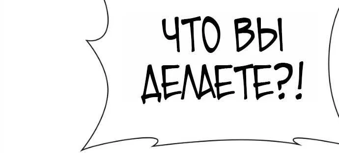Лукизм — Глава 627, страница 29