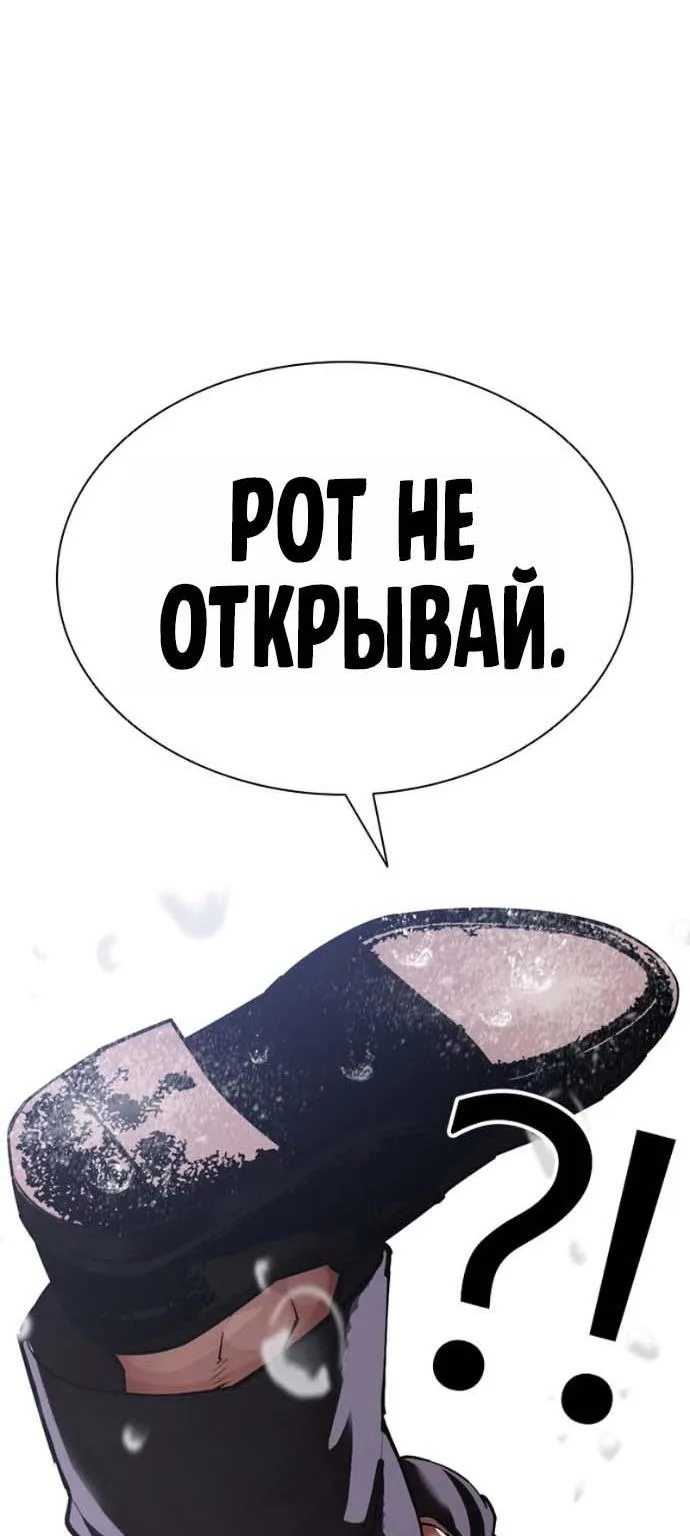 Лукизм — Глава 627, страница 32