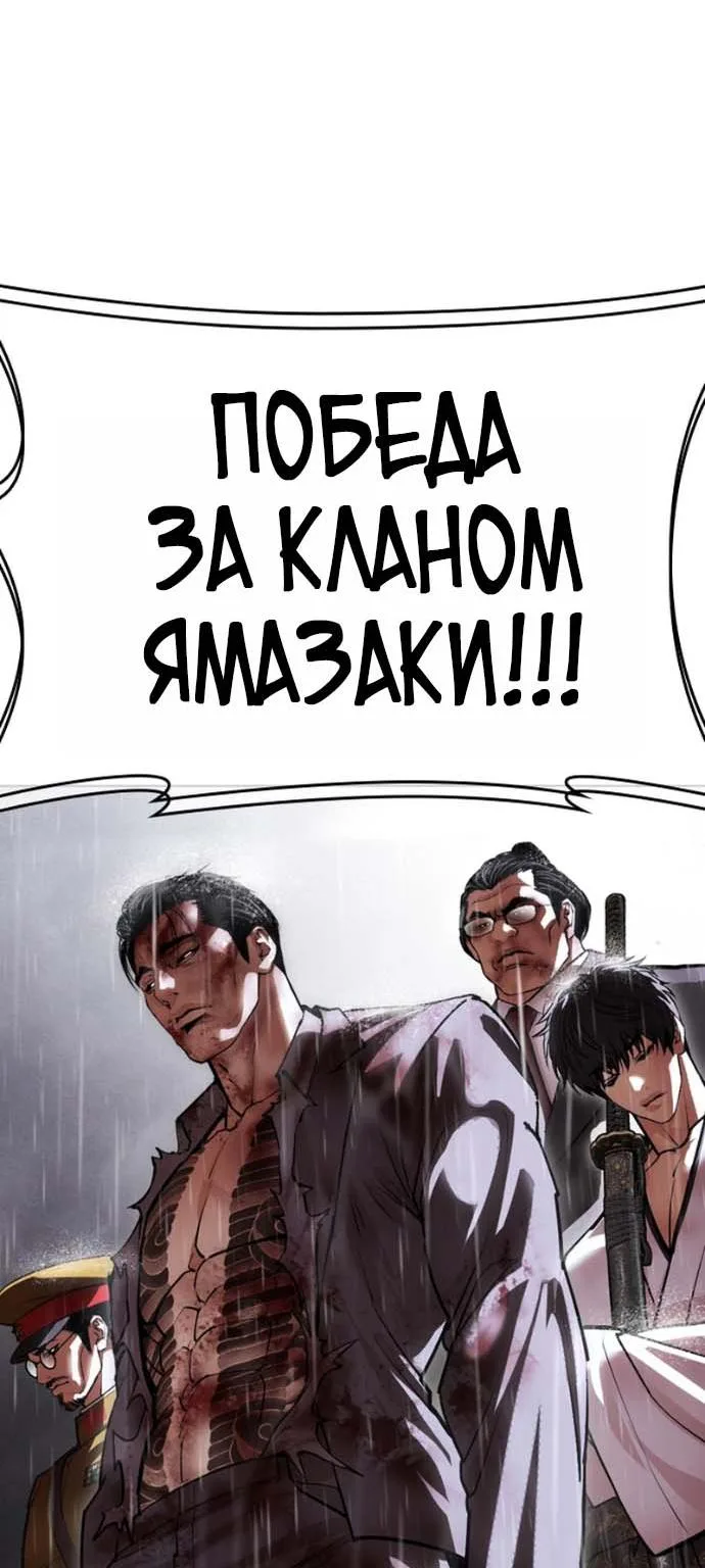 Лукизм — Глава 627, страница 42