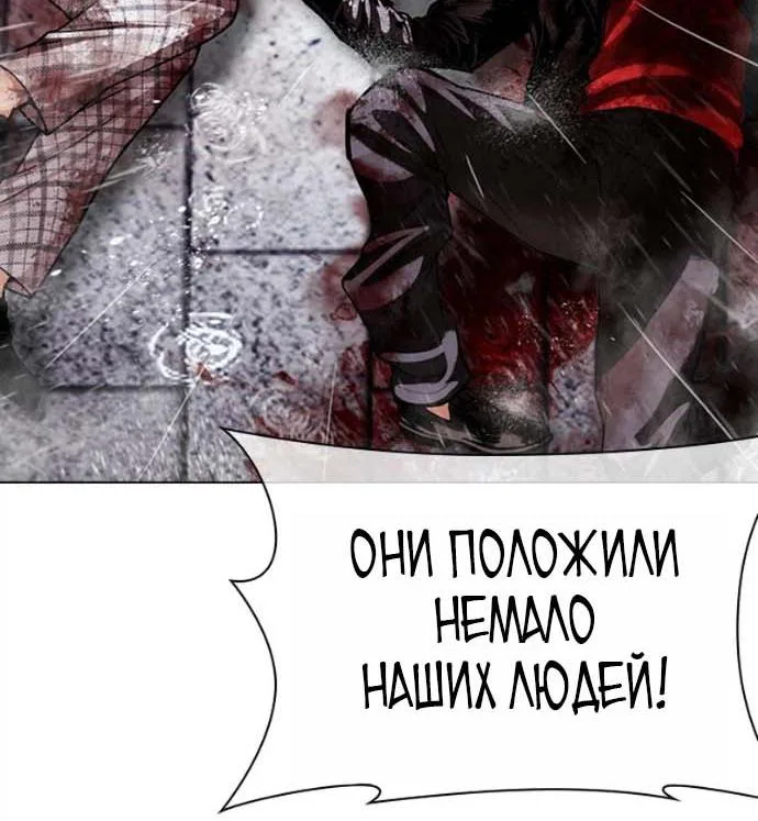 Лукизм — Глава 627, страница 45