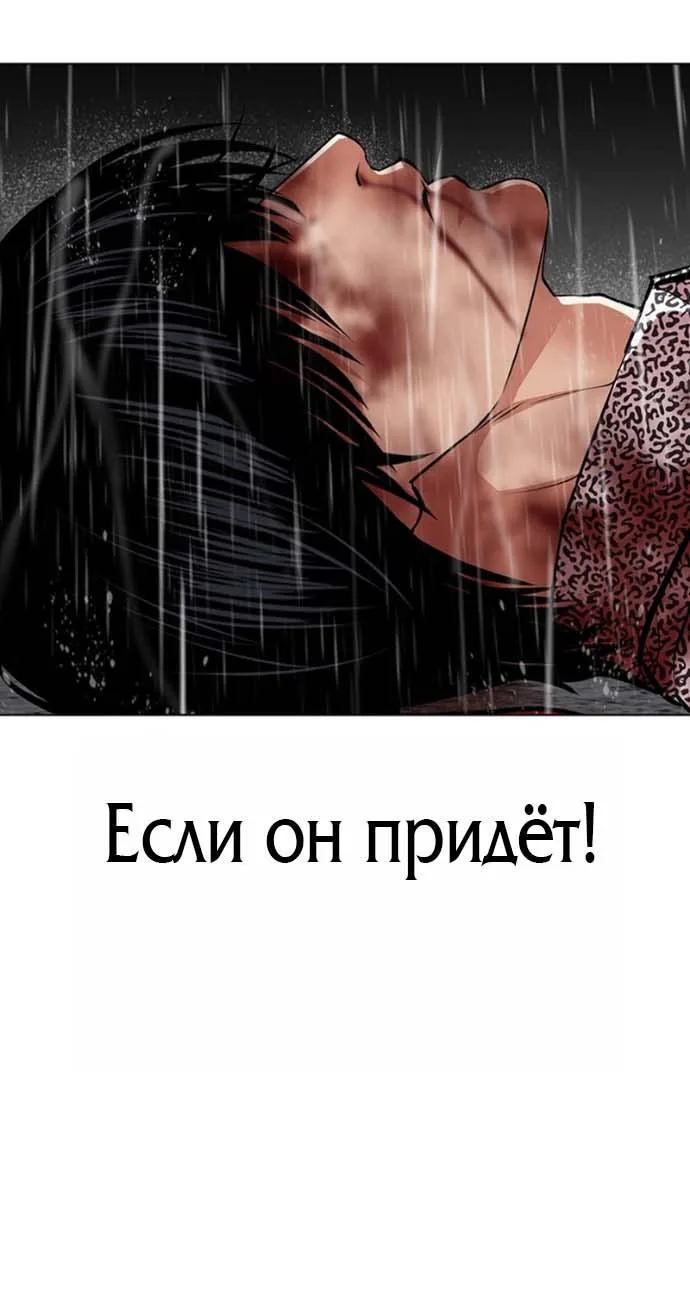Лукизм — Глава 627, страница 52