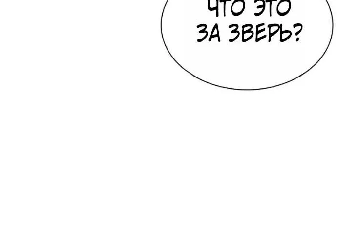 Лукизм — Глава 627, страница 64