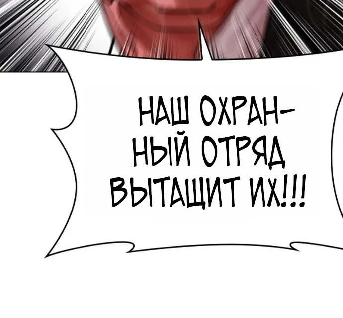 Лукизм — Глава 627, страница 69