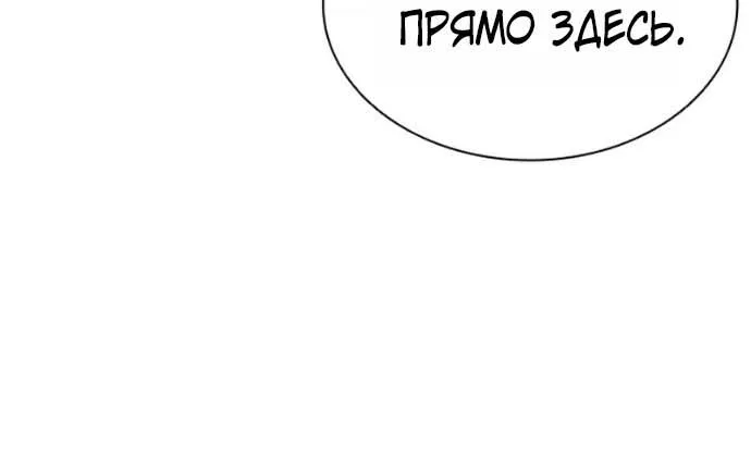 Лукизм — Глава 627, страница 76