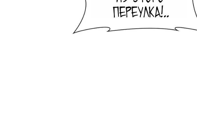 Лукизм — Глава 627, страница 92