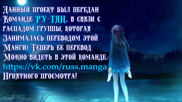 Лунный свет, печальная судьба — Глава 18, страница 1