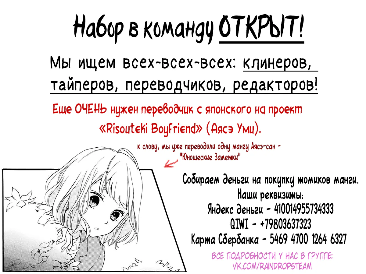Любовь Ёжика — Глава 17, страница 1