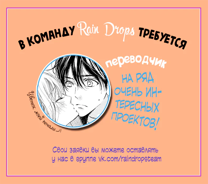 Любовь Ёжика — Глава 24, страница 1