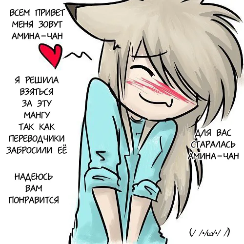 Любовь и ложь — Глава 12, страница 1