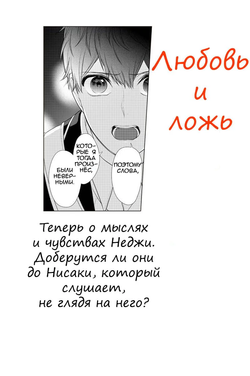 Любовь и ложь — Глава 212, страница 1