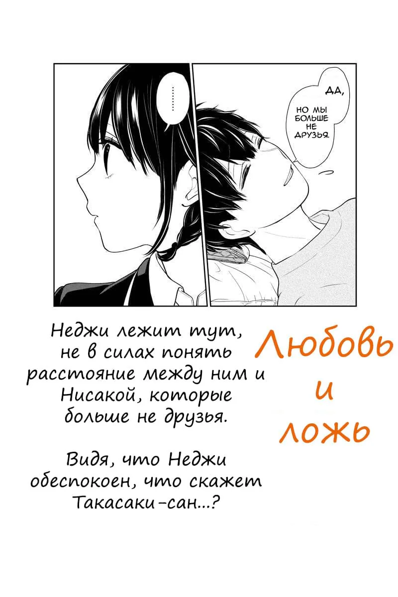 Любовь и ложь — Глава 217, страница 1