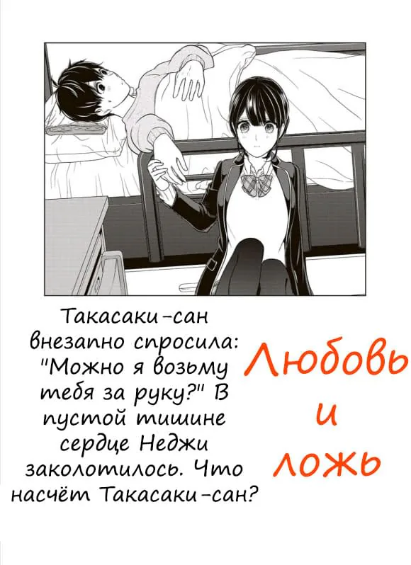 Любовь и ложь — Глава 218, страница 1