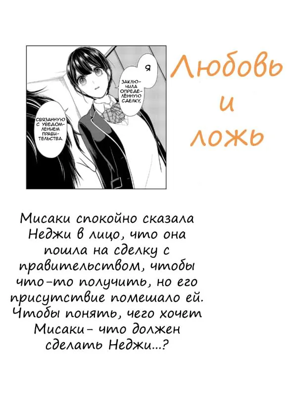 Любовь и ложь — Глава 220, страница 1