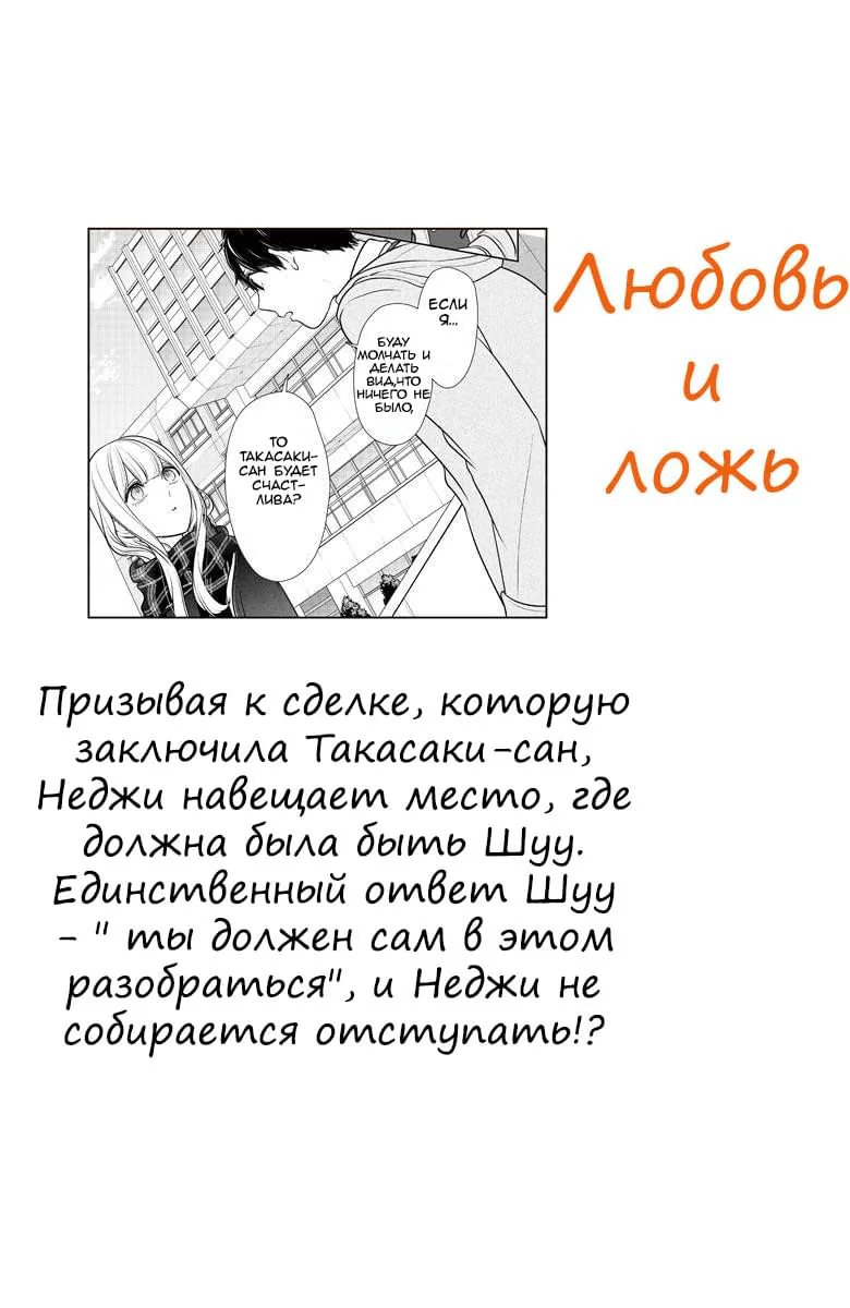 Любовь и ложь — Глава 221, страница 1