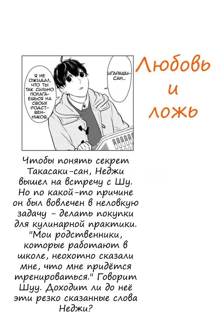Любовь и ложь — Глава 222, страница 1