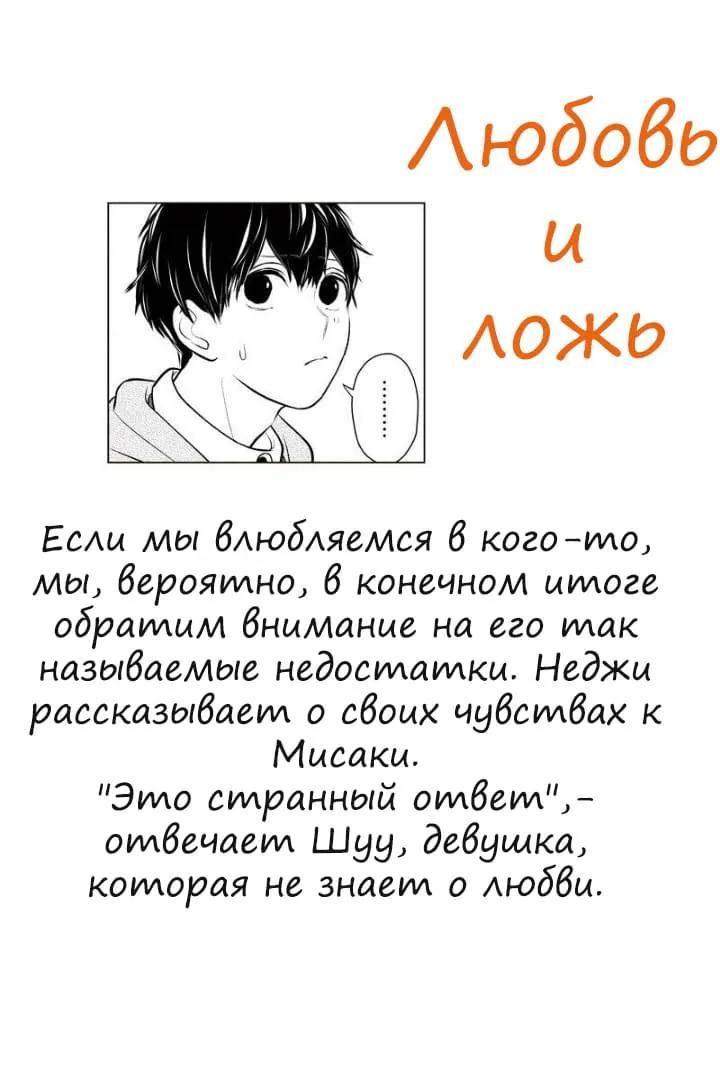 Любовь и ложь — Глава 225, страница 1