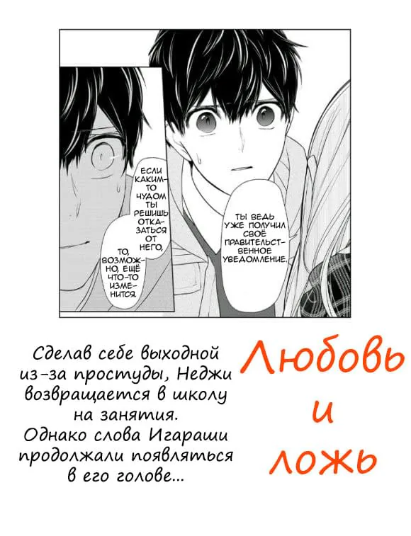 Любовь и ложь — Глава 226, страница 1