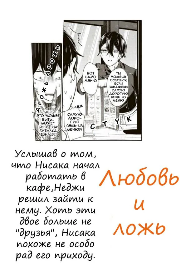 Любовь и ложь — Глава 229, страница 1