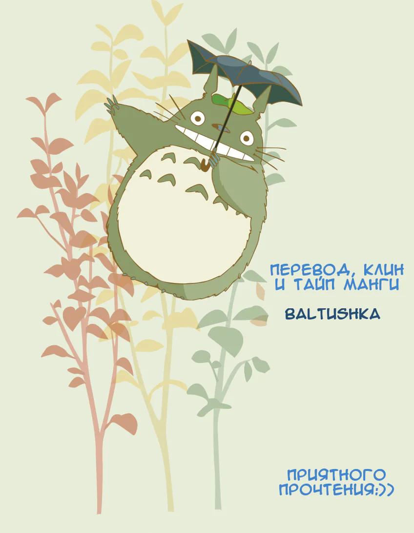 Любовь и ложь — Глава 49, страница 1