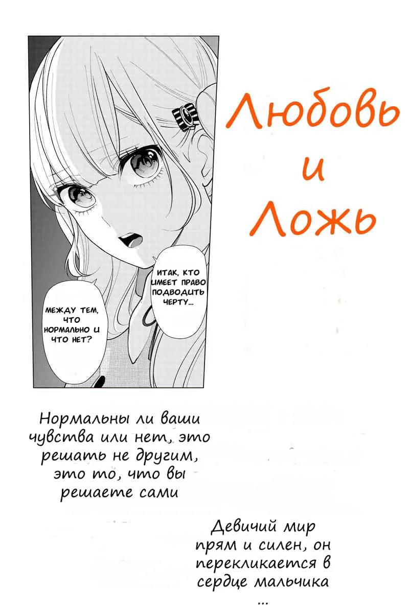 Любовь и ложь — Глава 201, страница 1