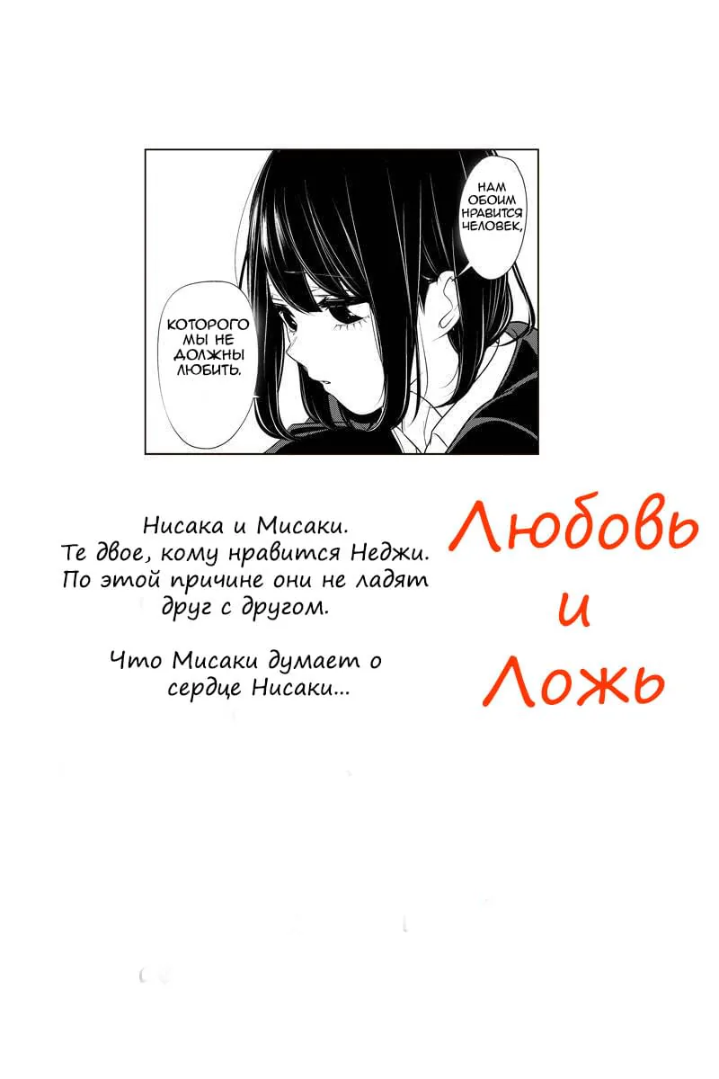 Любовь и ложь — Глава 204, страница 1