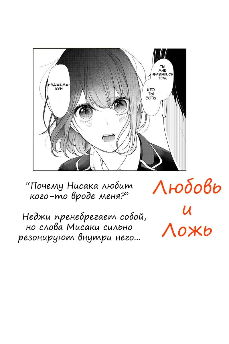 Любовь и ложь — Глава 205, страница 1