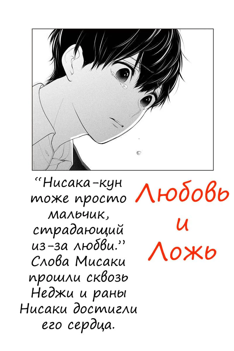 Любовь и ложь — Глава 206, страница 1