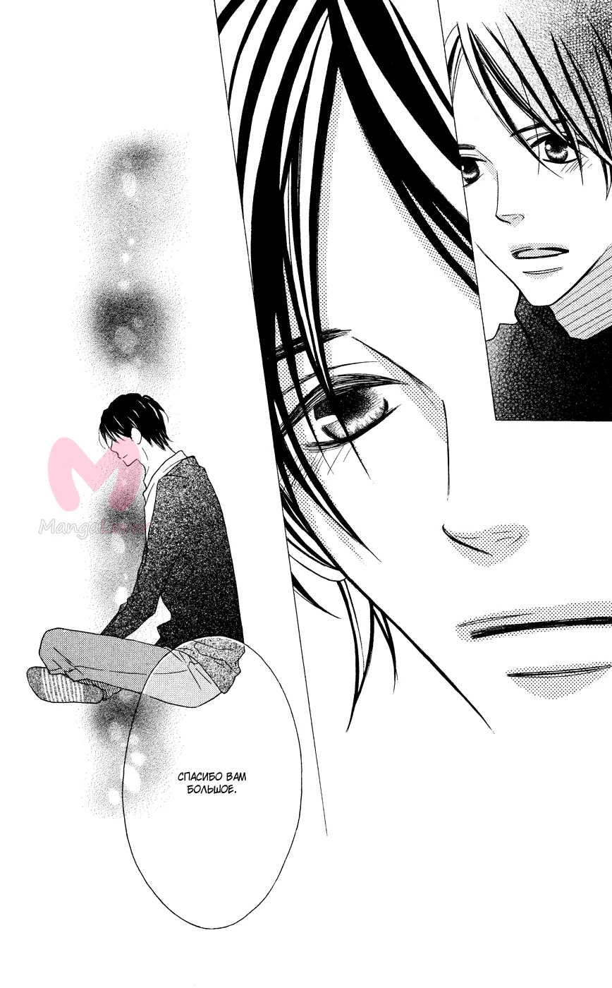 Любовь как жизнь — Глава 96, страница 15