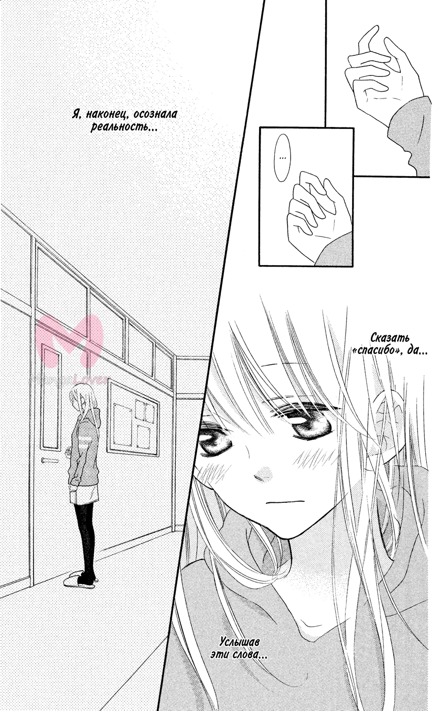 Любовь как жизнь — Глава 96, страница 28